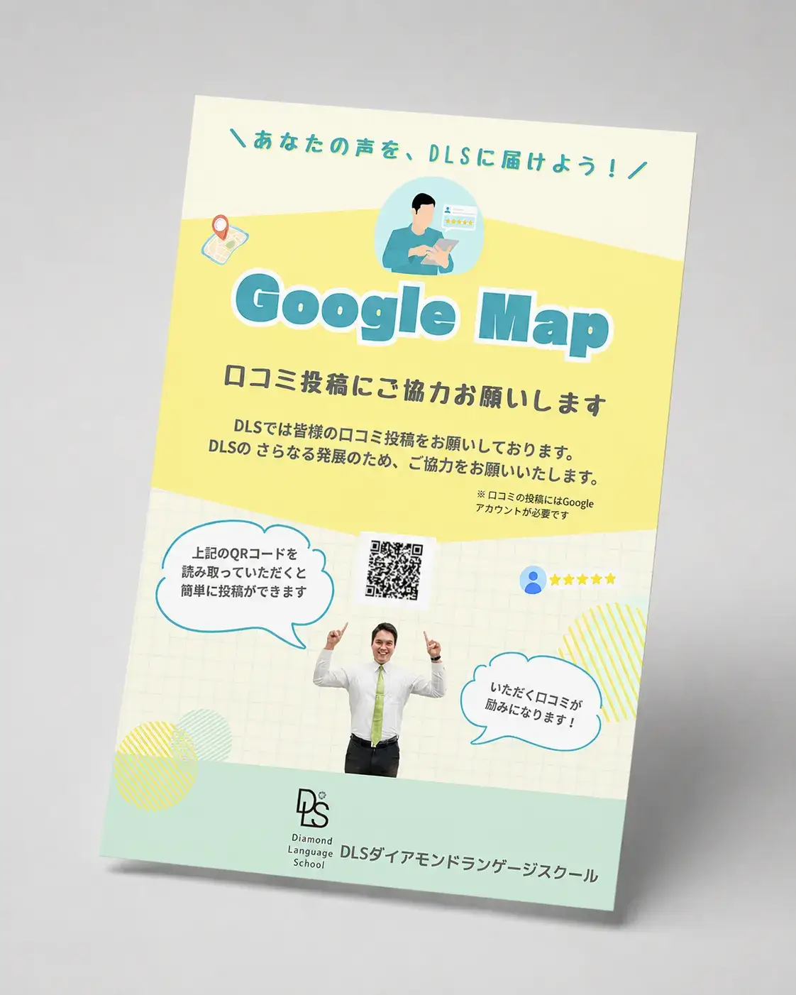 英会話チラシMU2